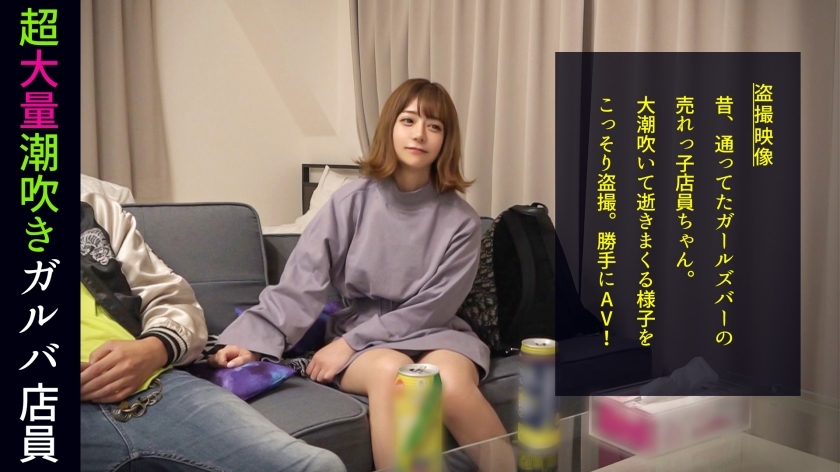 DDH-050 A shocking tide shower that draws a parabola! "I want to see a man's masturbation" High tension tipsy Galva clerk requests ton demo! My nice ass is made a side dish and I can't stand it because I get wet and I can't stand