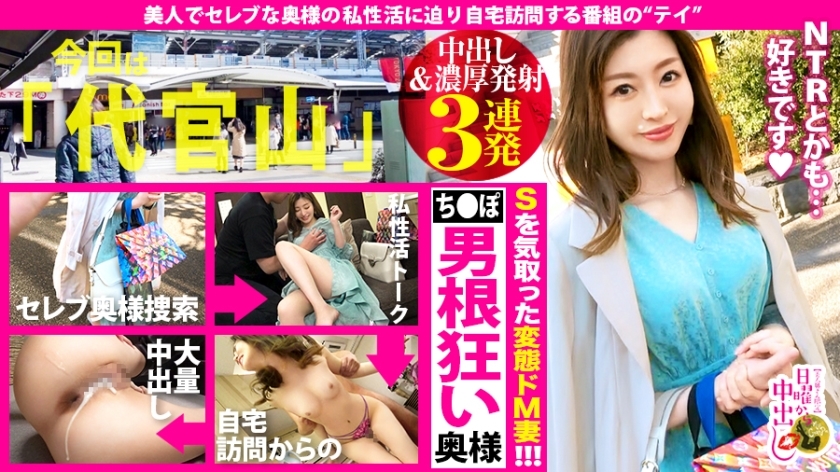 MIUM-603 [Creampie & rich ejaculation 3 barrage! !! ] A real celebrity wife of Gatchingachin who owns a "main residence" in Osaka and a "separate house" in Tokyo! !! It was a year ago that I had sex with my busy husband! !! Meanwhi