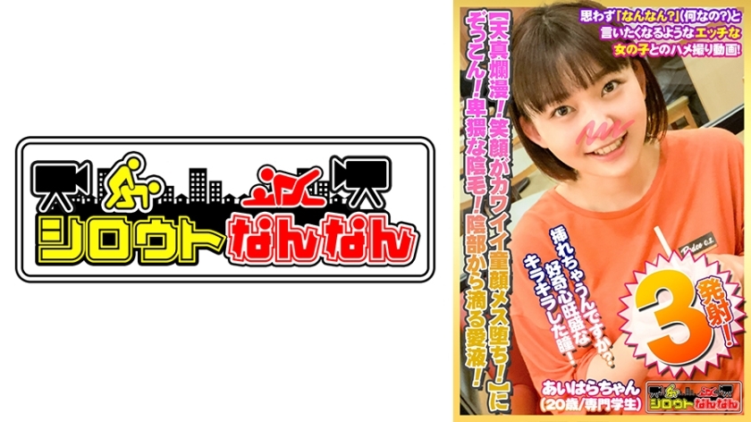 DHT-359 [Innocent! A cute baby-faced female with a smile has fallen! ] Nizokon! [Obvious pubic hair! Love juice dripping from the pubic area] Moe Kyun in the erotic gap! [Pure innocence! Innocent girl] is an adult female face! [Innocent smile and dark pub