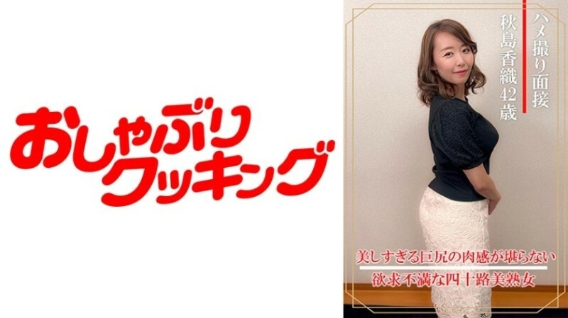 DHT-0898 Gonzo interview Kaori Akishima (40 years old) 595 2