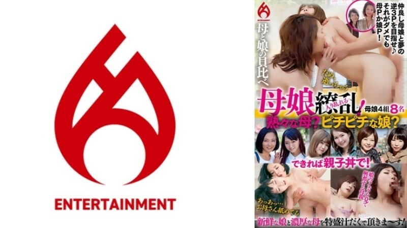DHT-0910 Mother and daughter in turmoil! Which do you prefer, a mature mother or a hot daughter? We can also prepare a luxurious oyakodon! BEST 3 1,075 4