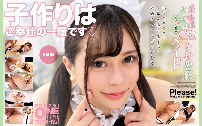 OTIM-355 Vulgar flattery, flattery, impregnation plea, service maid who is OK with having playren RIANA